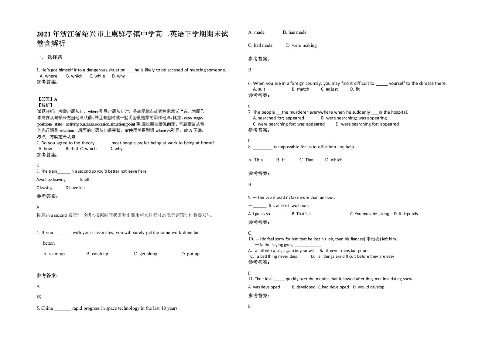 2021年浙江省绍兴市上虞驿亭镇中学高二英语下学期期末试卷含解析