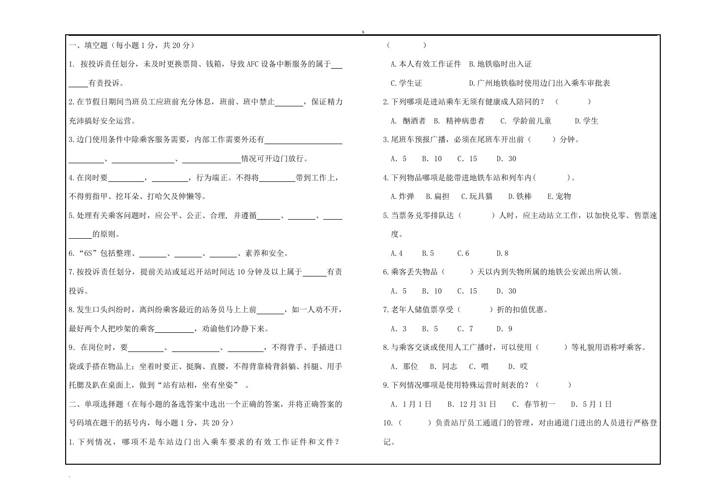 一、填空题（每小题1分,共20分）