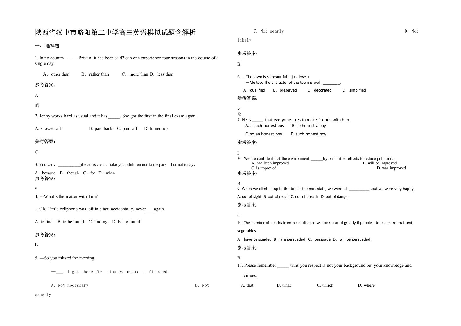 陕西省汉中市略阳第二中学高三英语模拟试题含解析