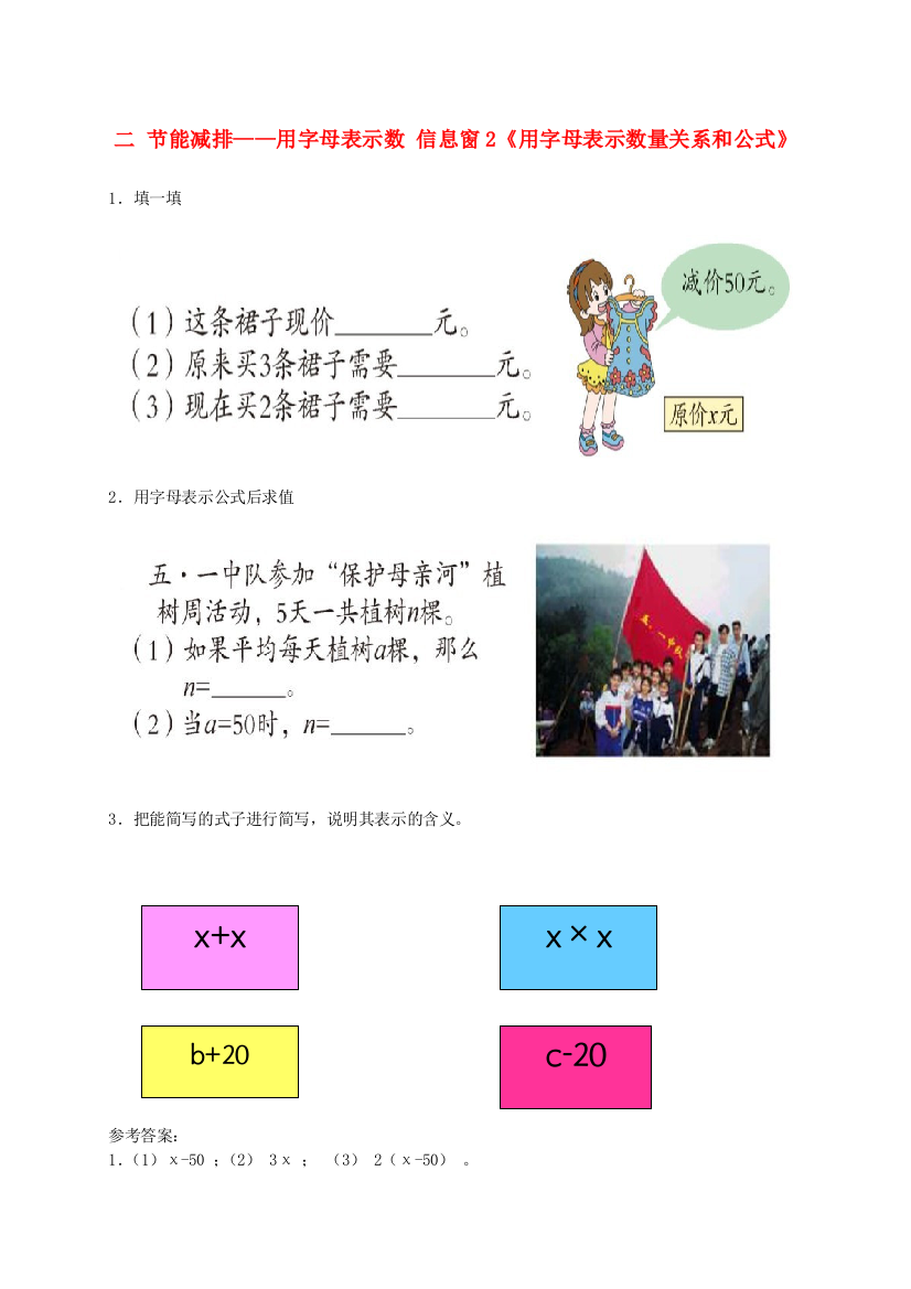 四年级数学下册