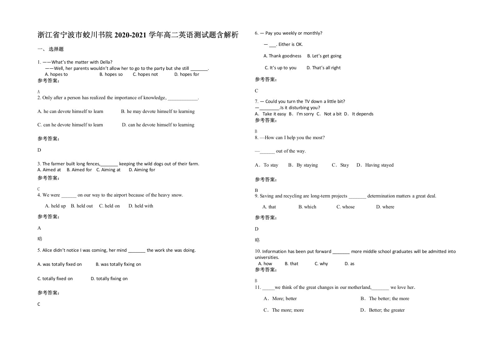 浙江省宁波市蛟川书院2020-2021学年高二英语测试题含解析