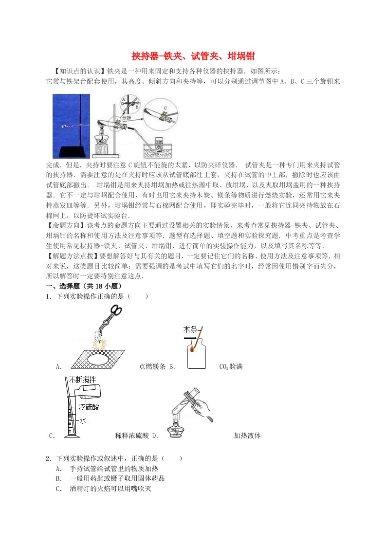 2016中考化学一轮复习