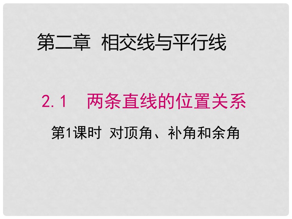 河北省保定市莲池区七年级数学下册