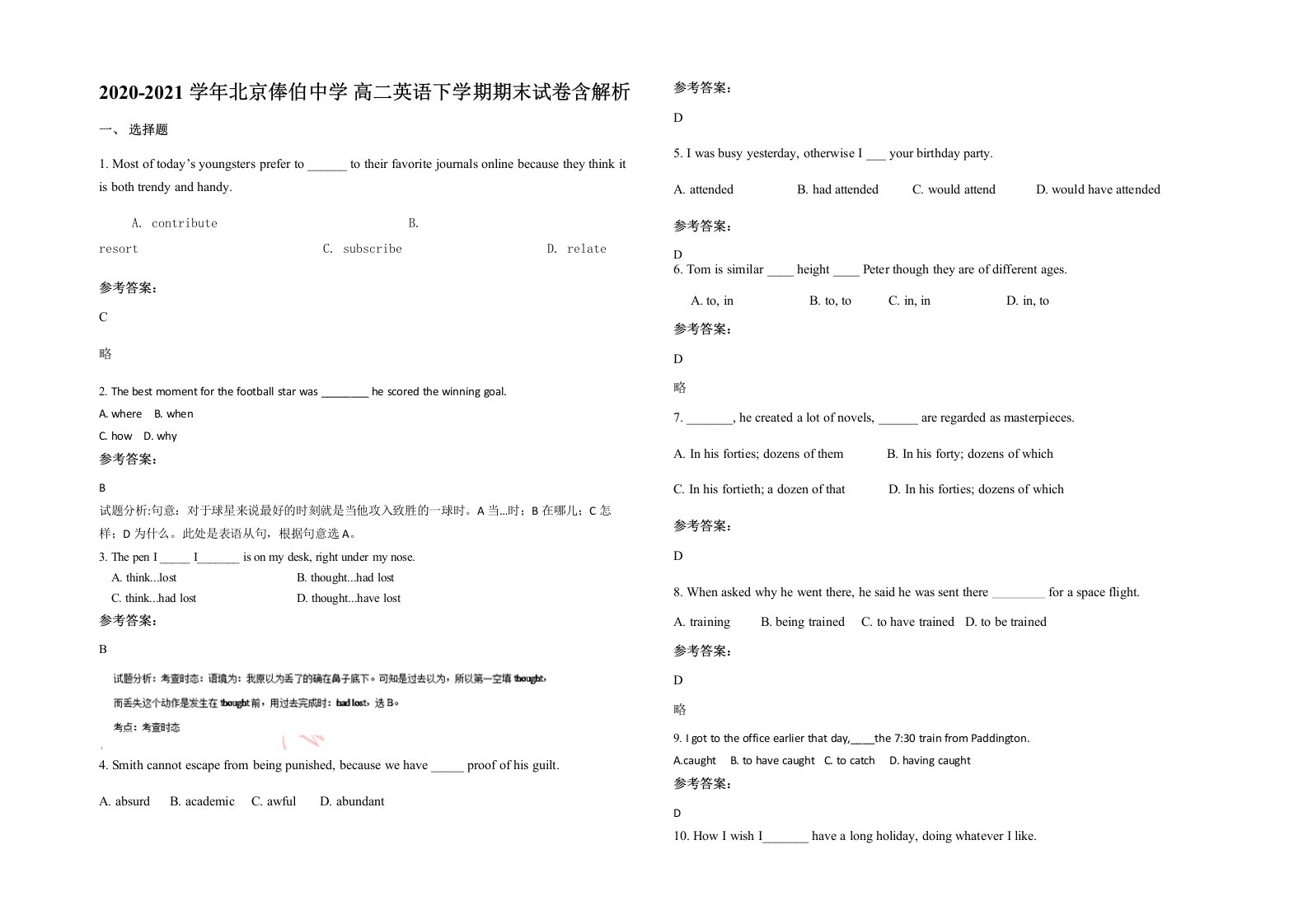 2020-2021学年北京俸伯中学高二英语下学期期末试卷含解析