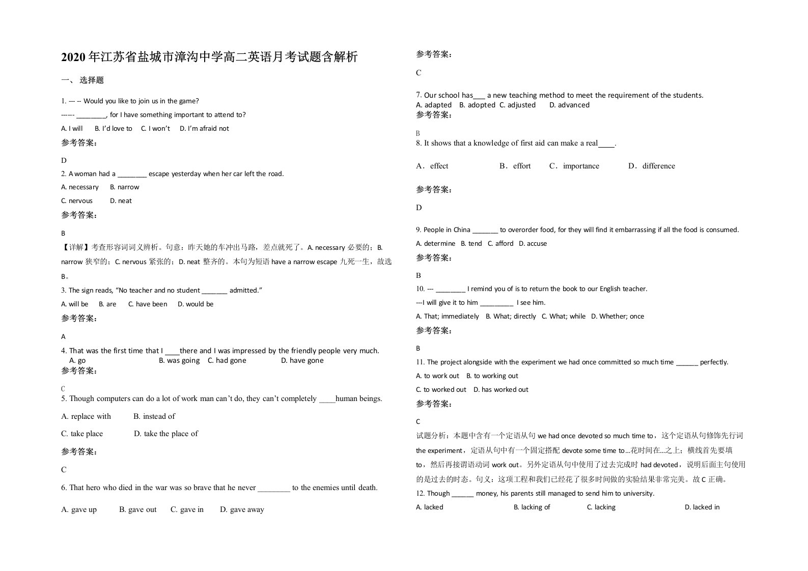 2020年江苏省盐城市漳沟中学高二英语月考试题含解析