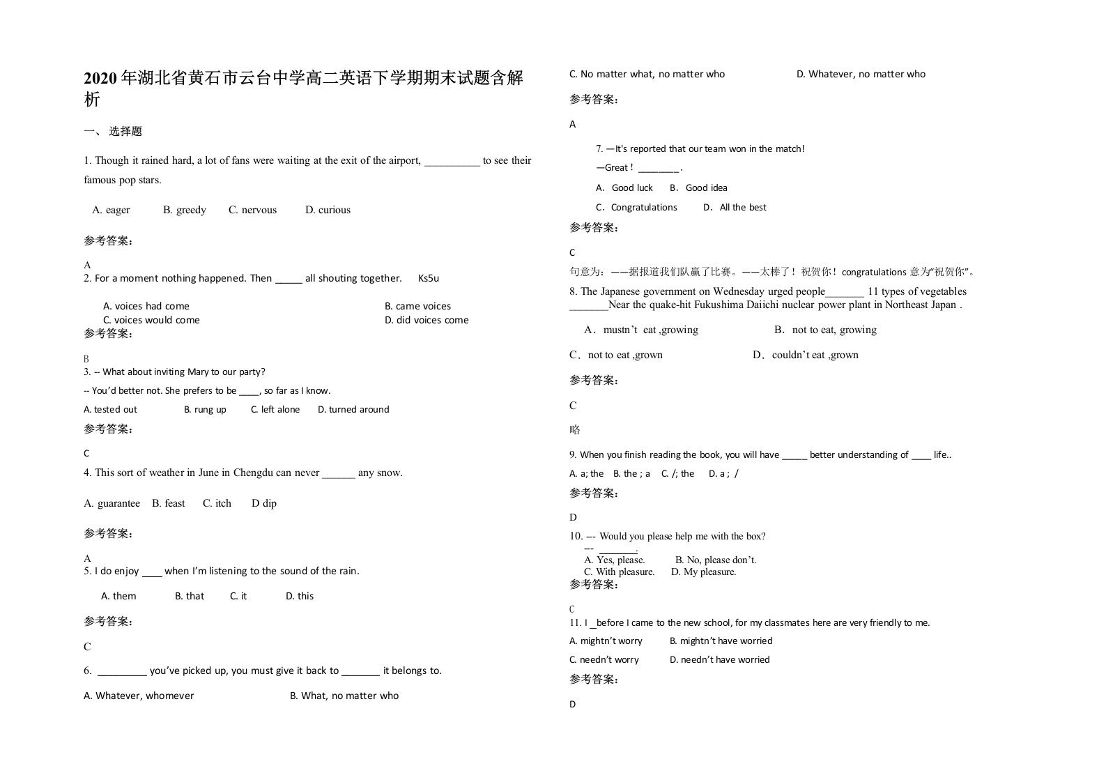 2020年湖北省黄石市云台中学高二英语下学期期末试题含解析