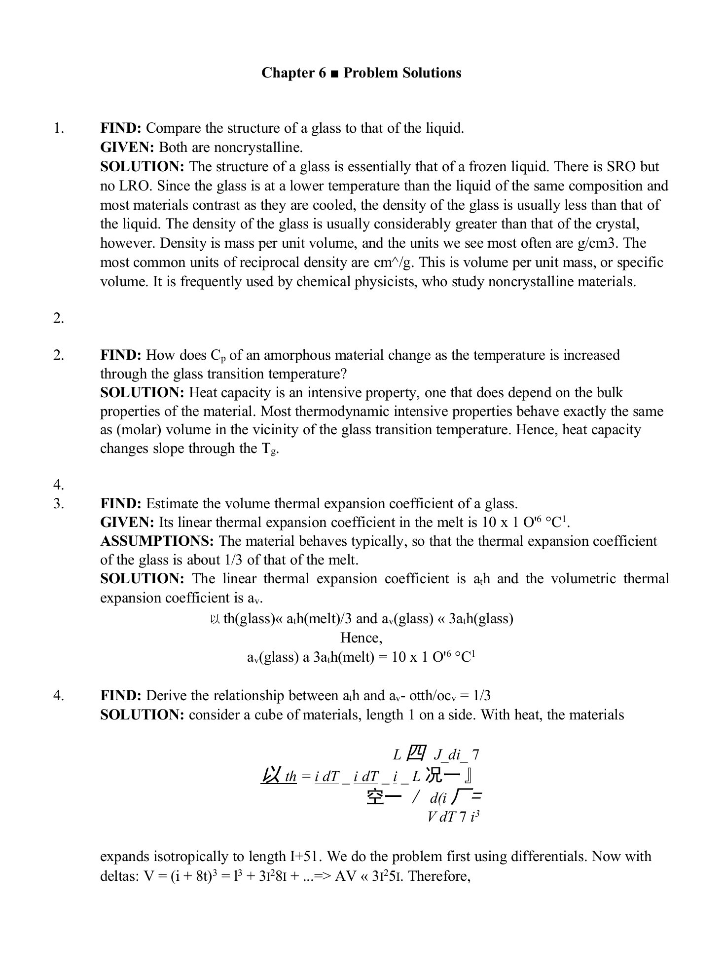 工程材料科学与基础