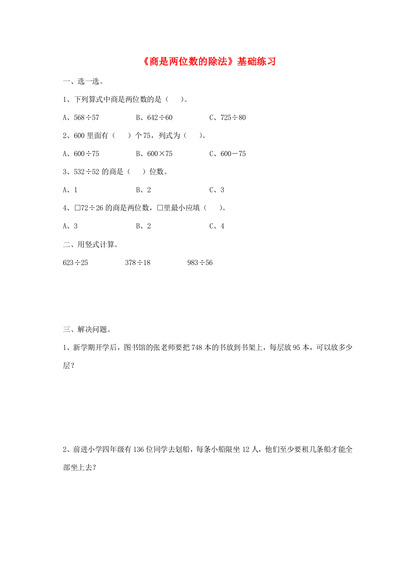 四年级数学上册