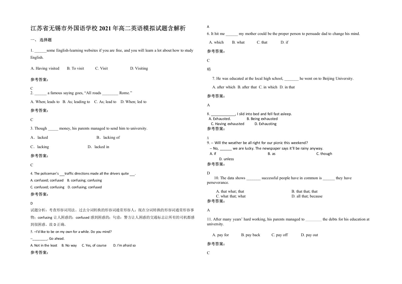 江苏省无锡市外国语学校2021年高二英语模拟试题含解析