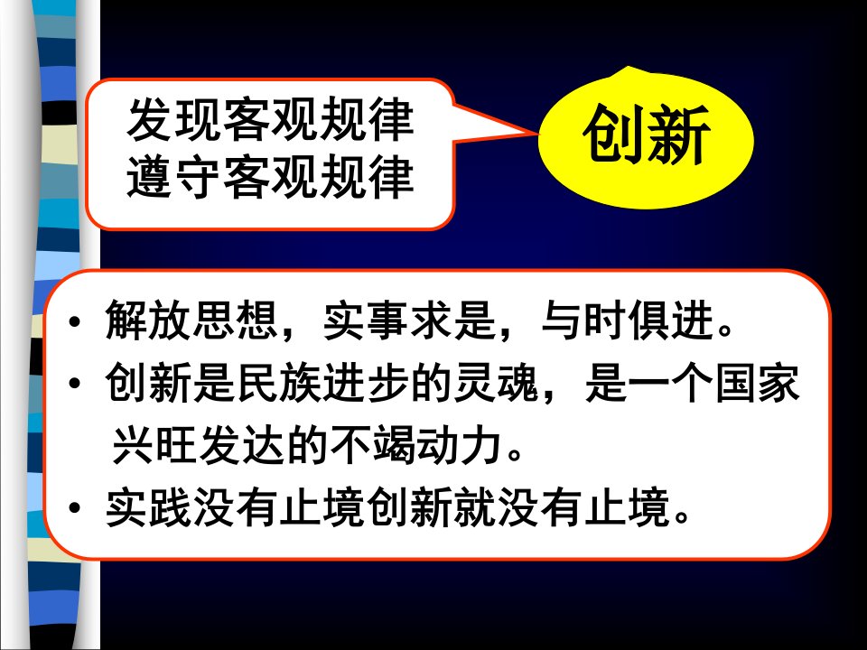 新时代经济发展与传媒产业变革管理创新ppt56页课件