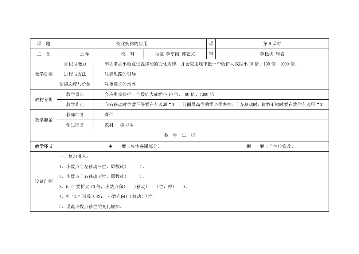 446变化规律的应用