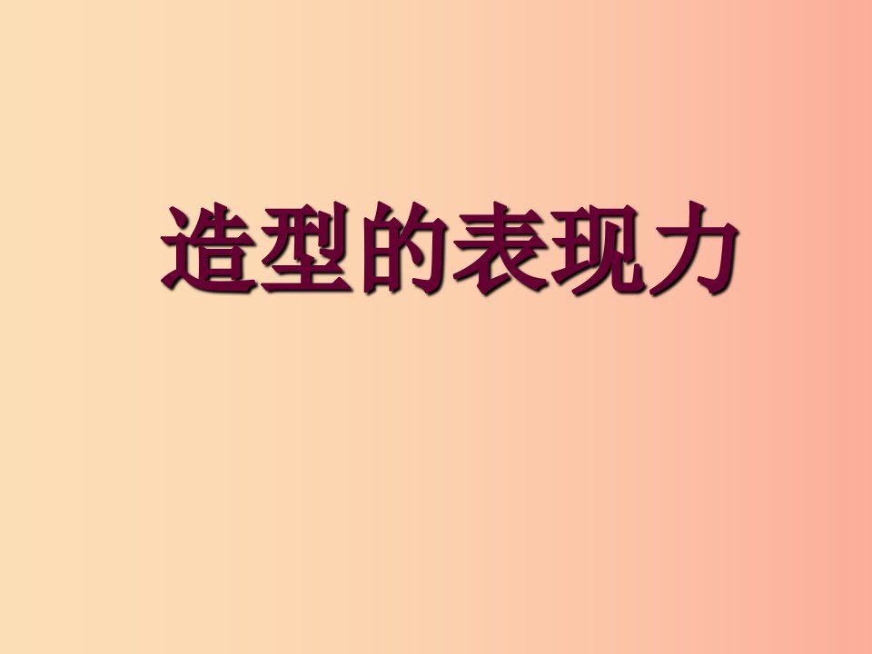 八年级美术上册