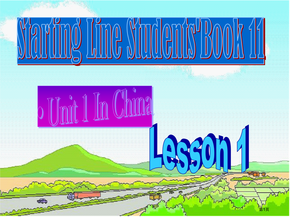人教新起点英语六上Unit1Inchinalesson1课件市公开课金奖市赛课一等奖课件