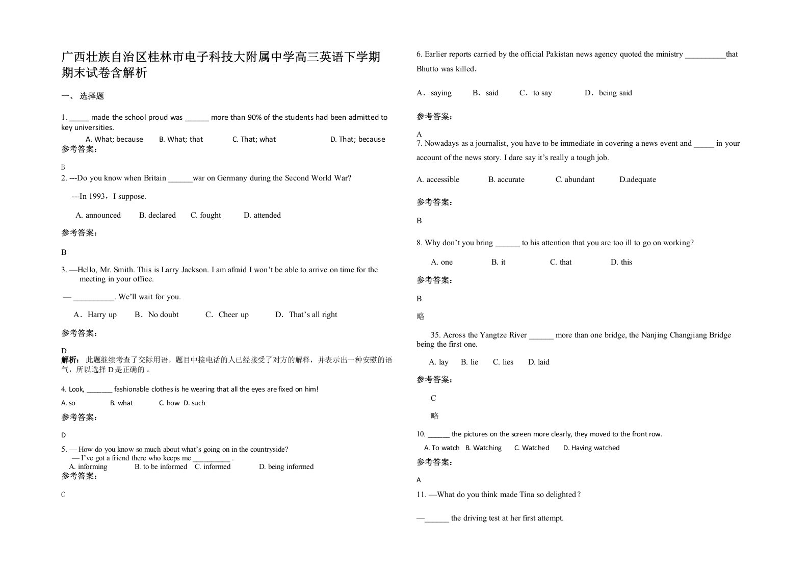 广西壮族自治区桂林市电子科技大附属中学高三英语下学期期末试卷含解析