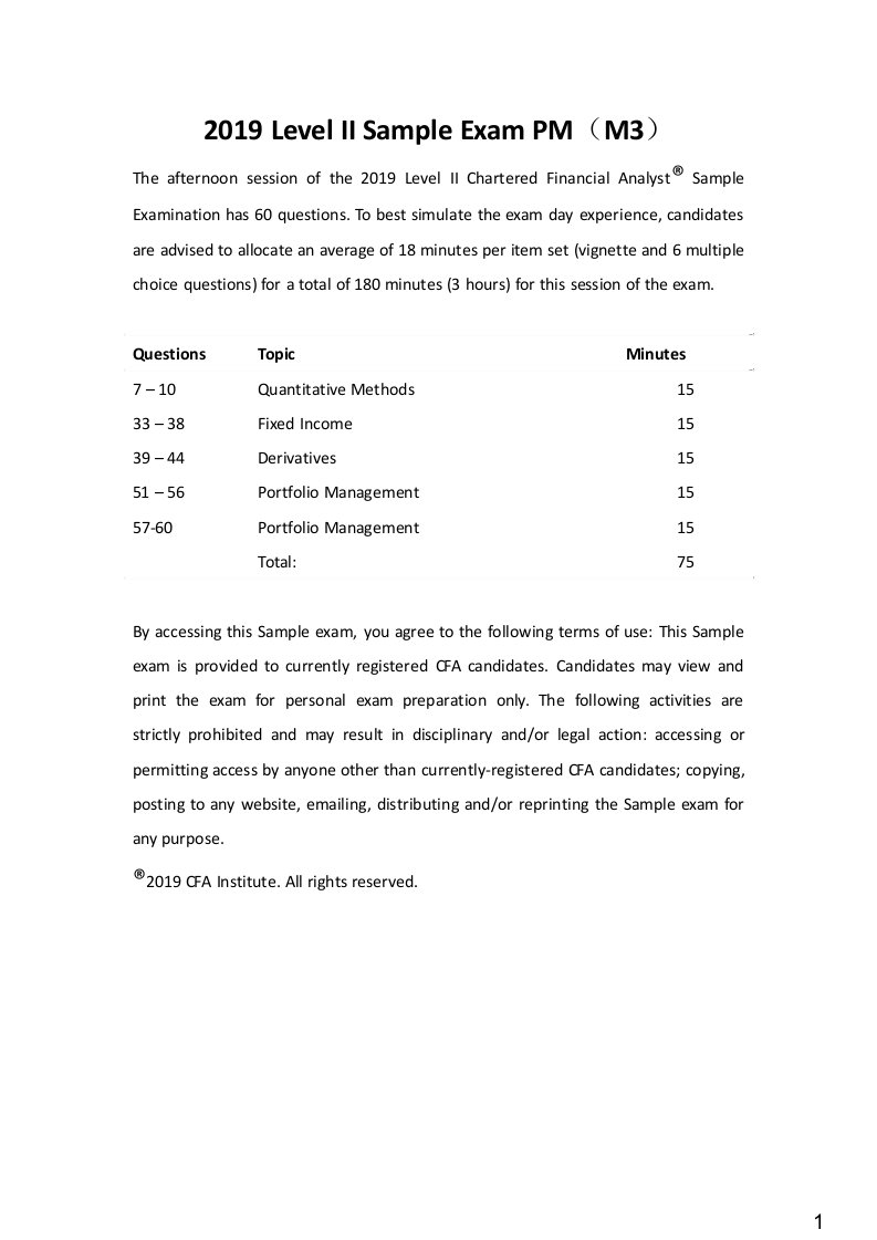 试卷：2019年CFA二级M3模考卷