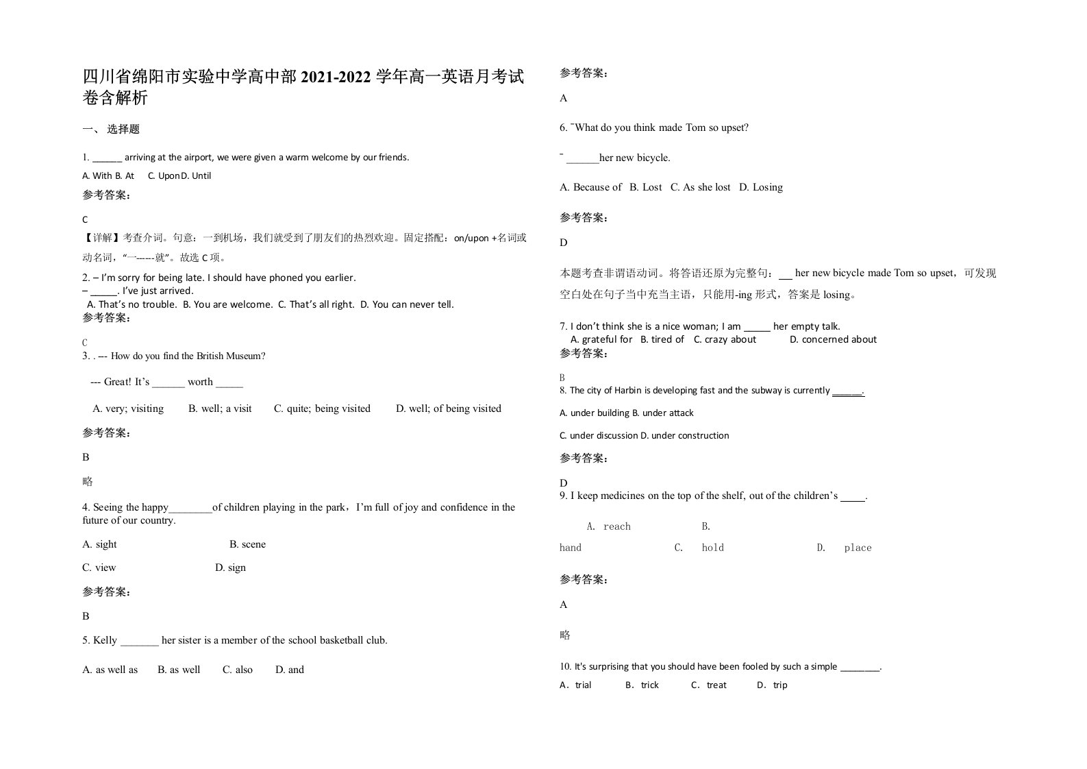 四川省绵阳市实验中学高中部2021-2022学年高一英语月考试卷含解析