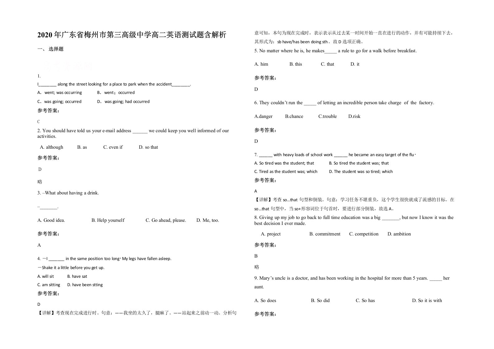 2020年广东省梅州市第三高级中学高二英语测试题含解析