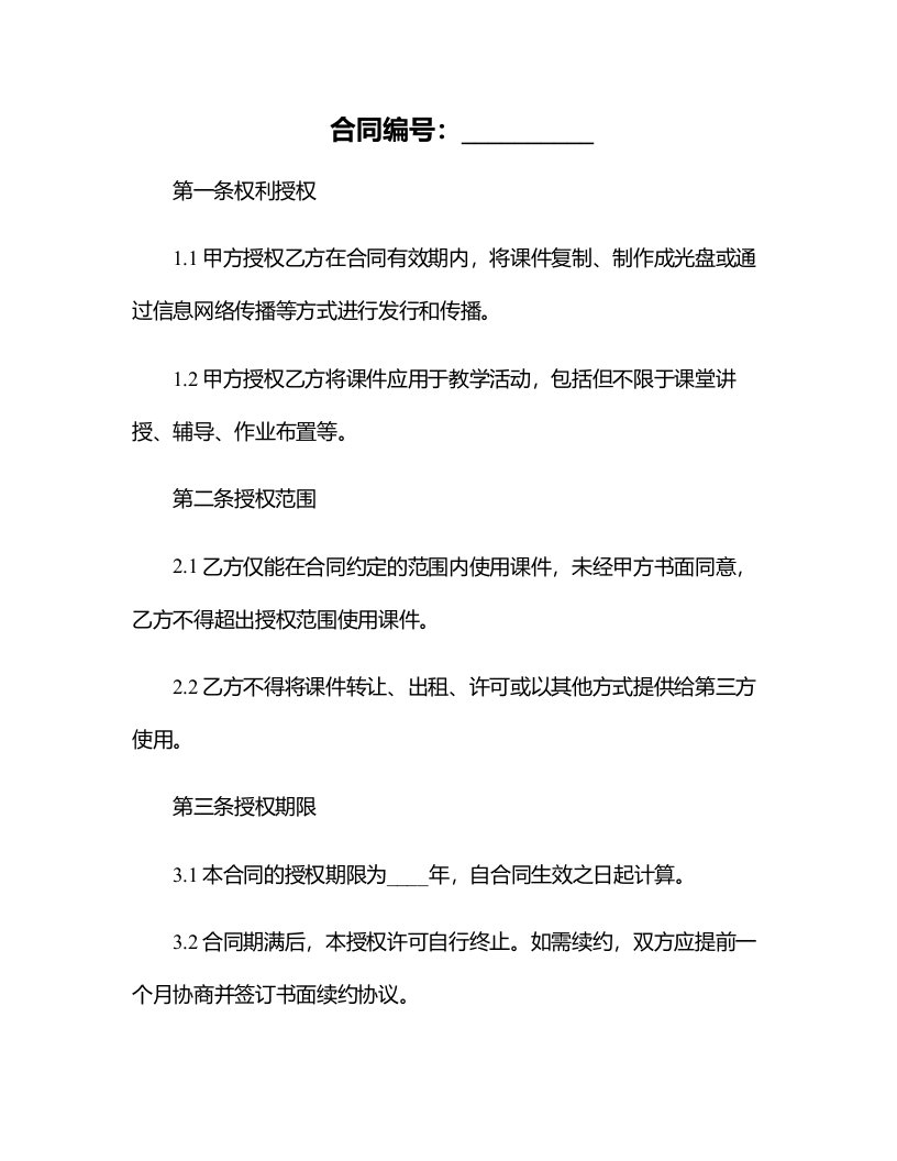 《高等数学电子教案》课件