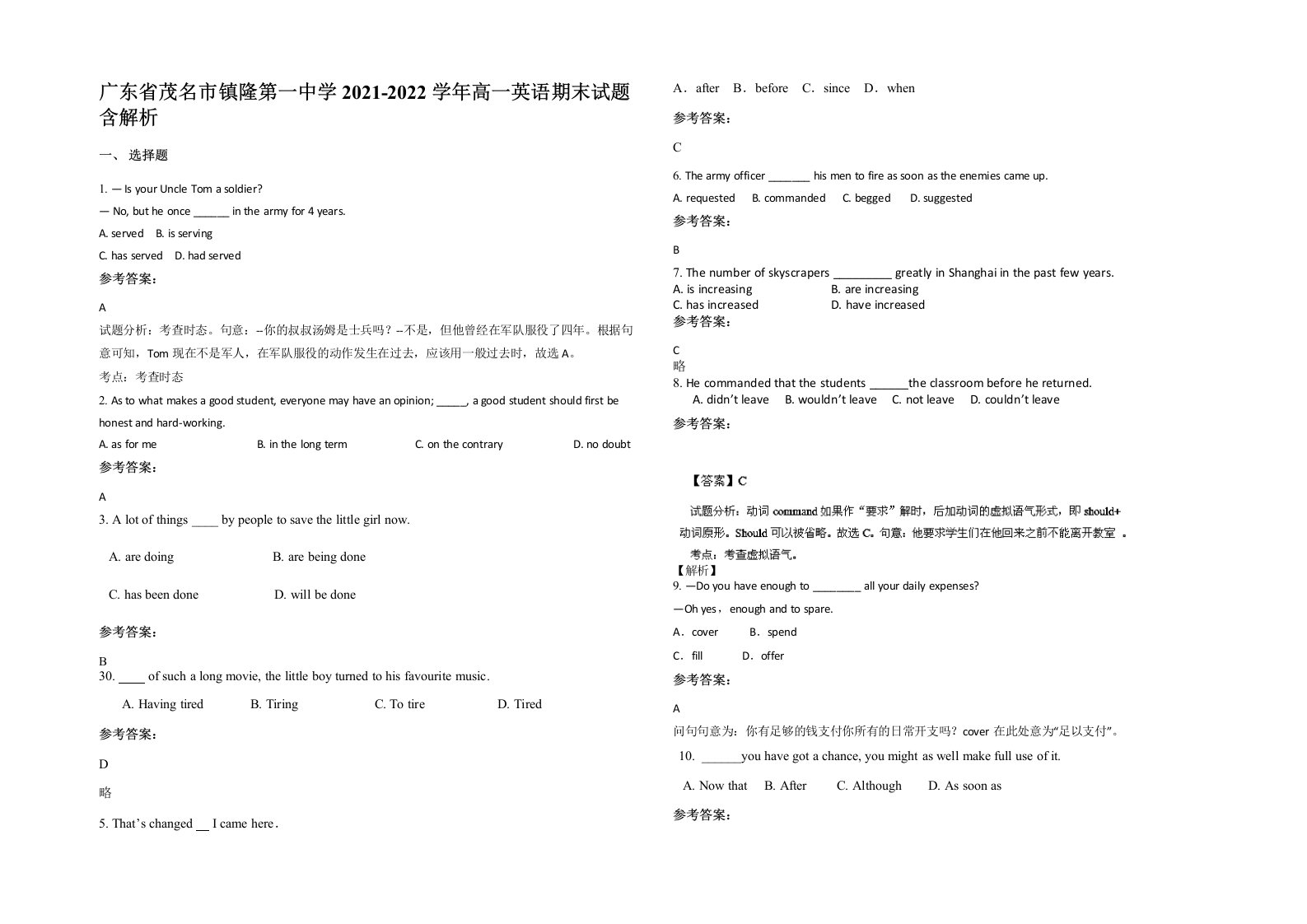 广东省茂名市镇隆第一中学2021-2022学年高一英语期末试题含解析