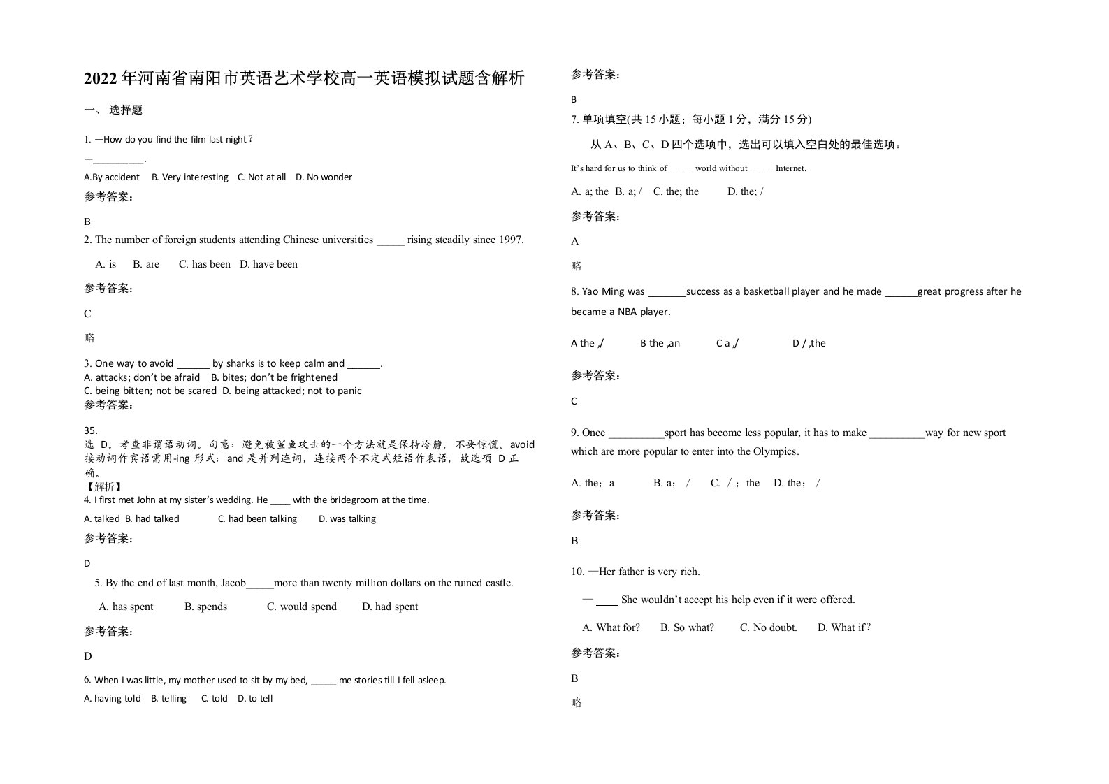 2022年河南省南阳市英语艺术学校高一英语模拟试题含解析