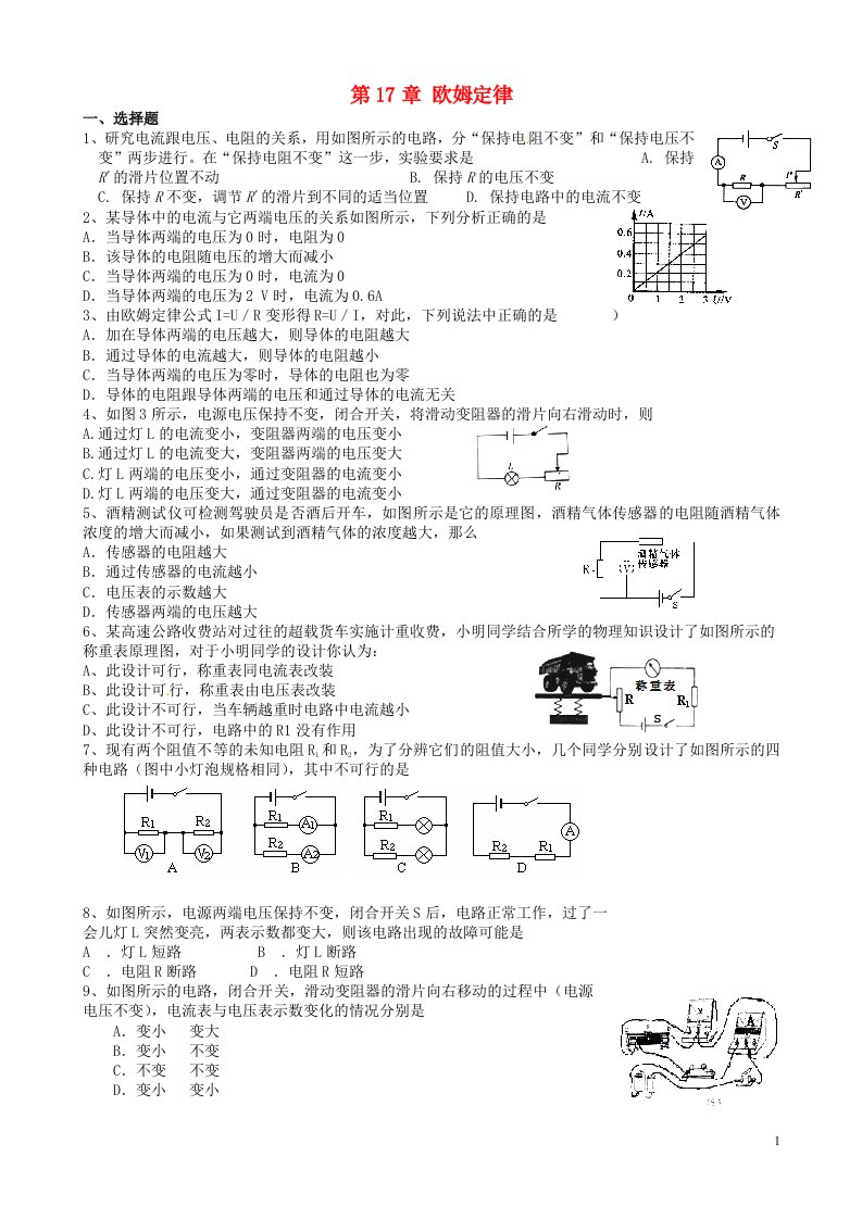 广西永福县三皇乡三皇中学九级物理全册