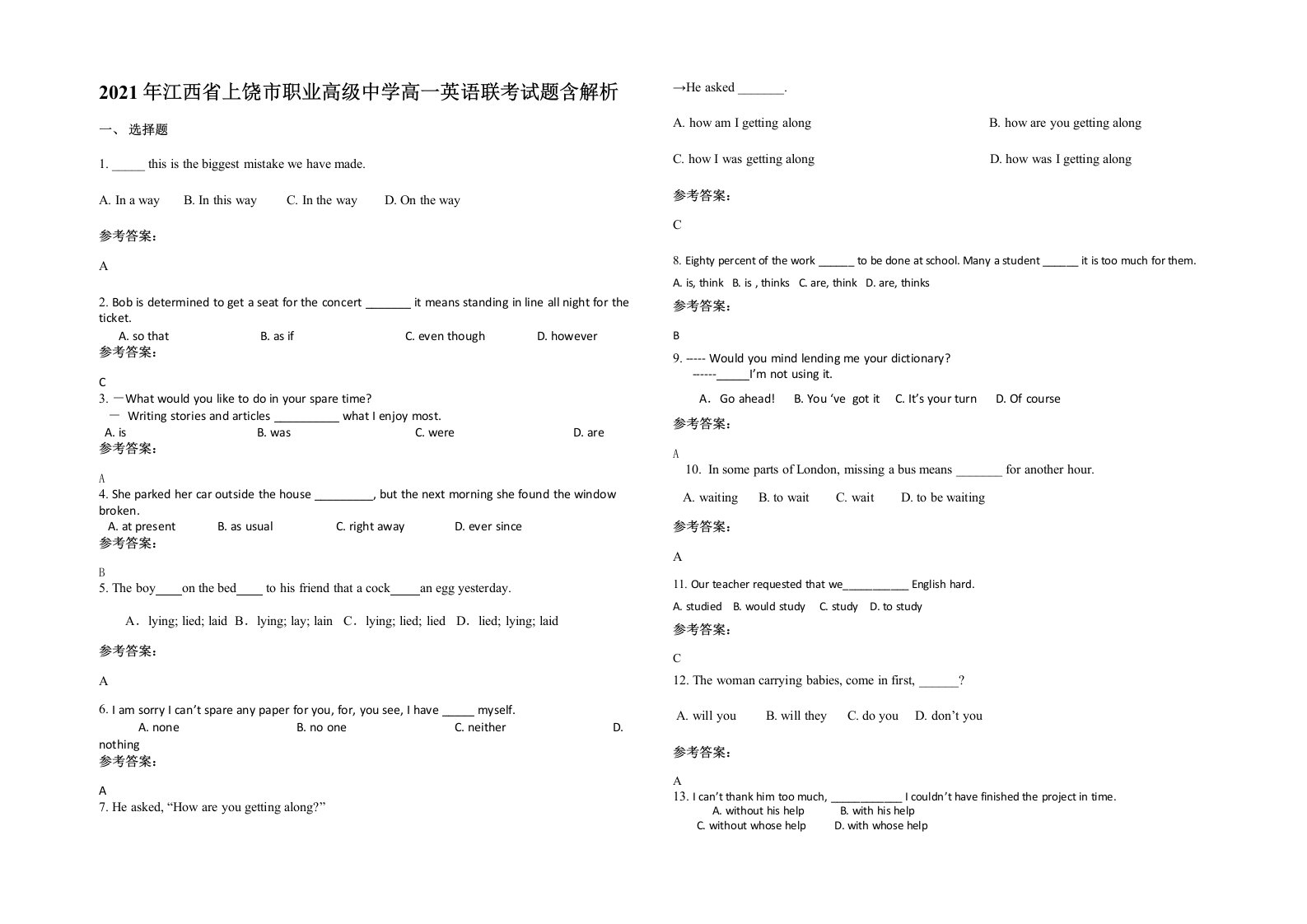 2021年江西省上饶市职业高级中学高一英语联考试题含解析