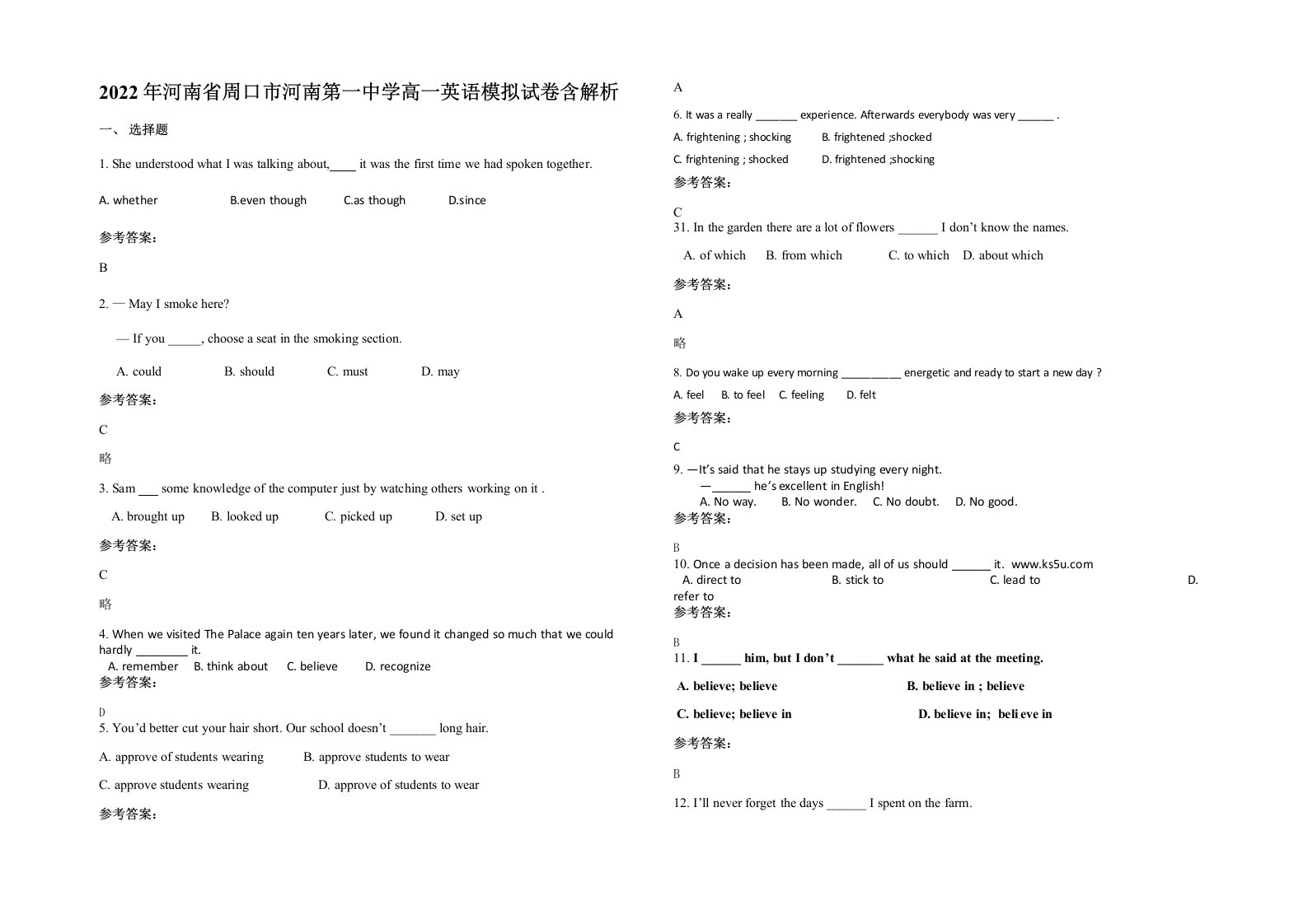 2022年河南省周口市河南第一中学高一英语模拟试卷含解析