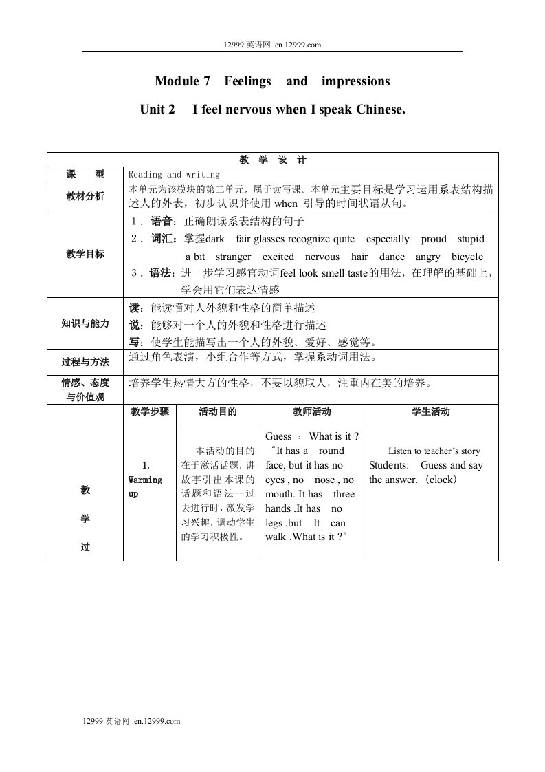 外研版八年级上Module7