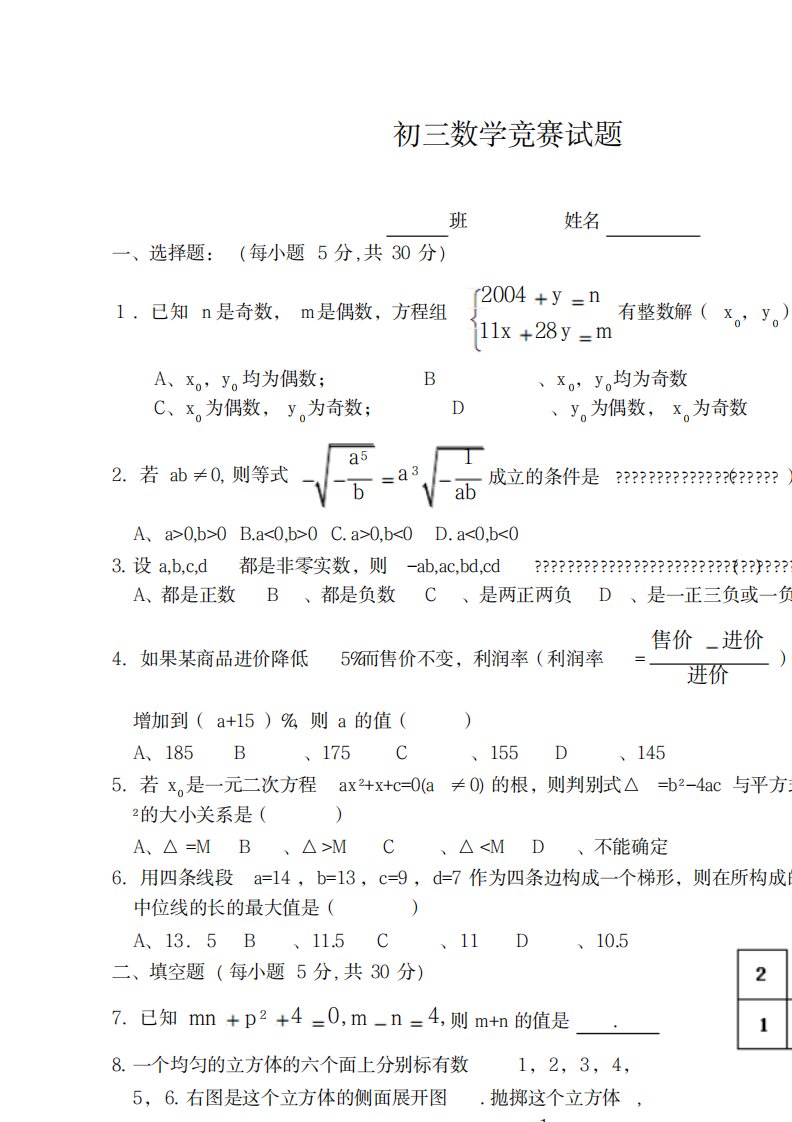 2023年精品初三数学竞赛练习题含超详细解析答案