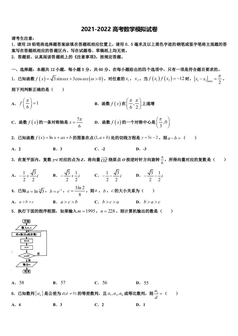 江西省丰城九中2022年高三第五次模拟考试数学试卷含解析