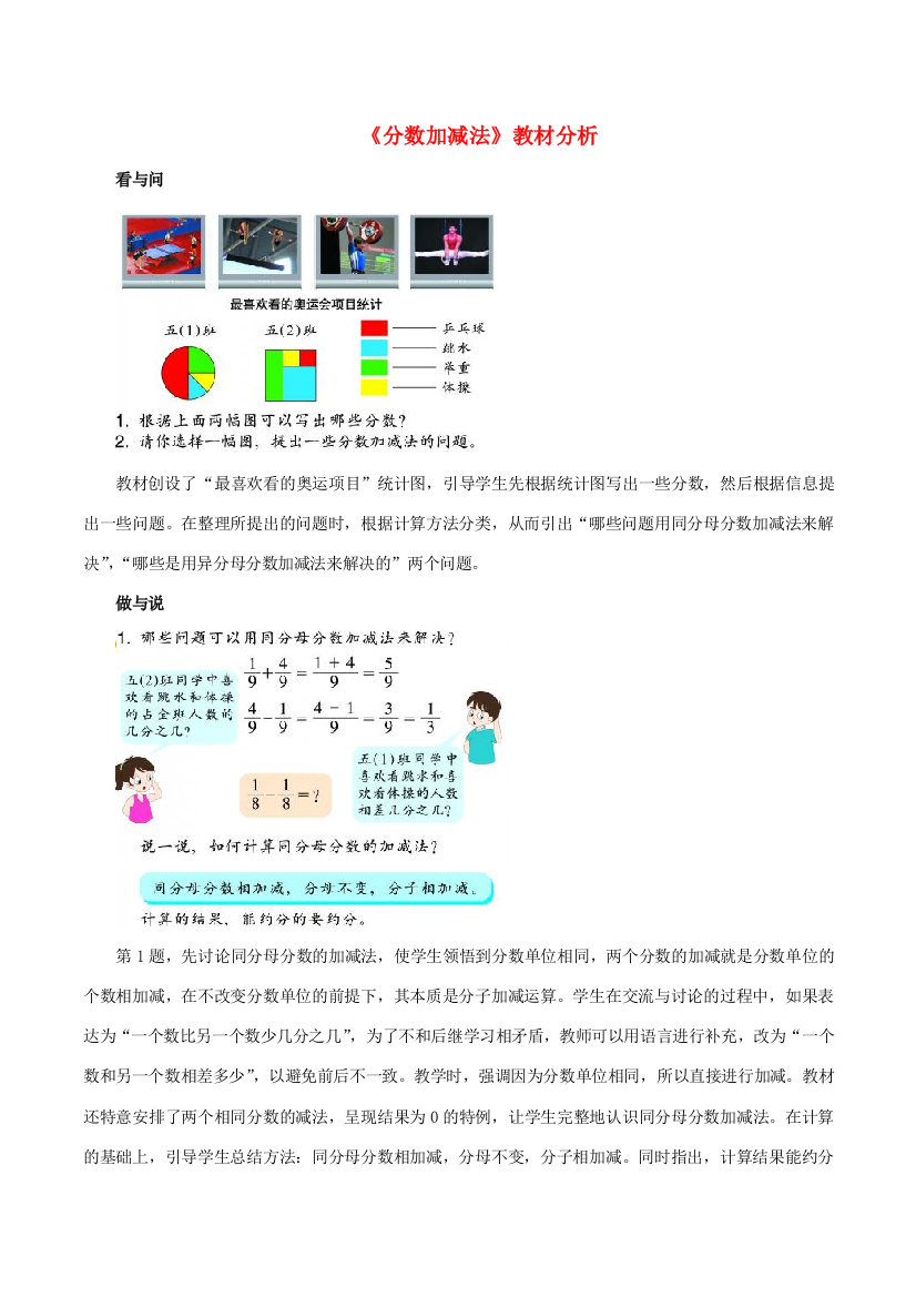 五年级数学下册