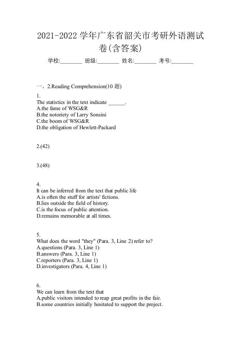 2021-2022学年广东省韶关市考研外语测试卷含答案