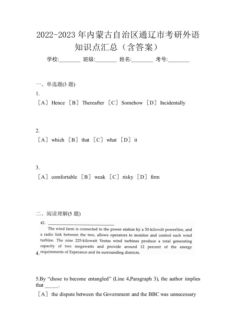 2022-2023年内蒙古自治区通辽市考研外语知识点汇总含答案