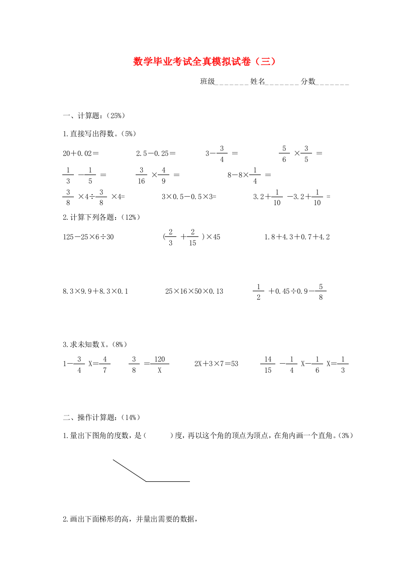 六年级数学下册