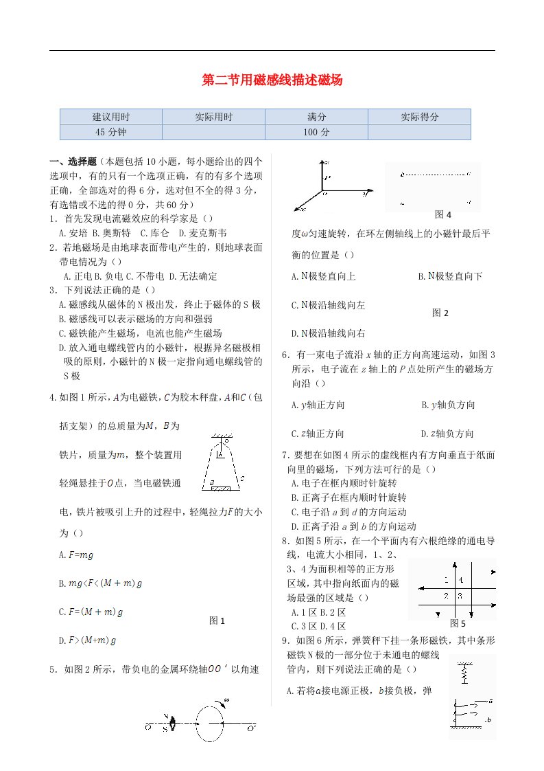 高中物理