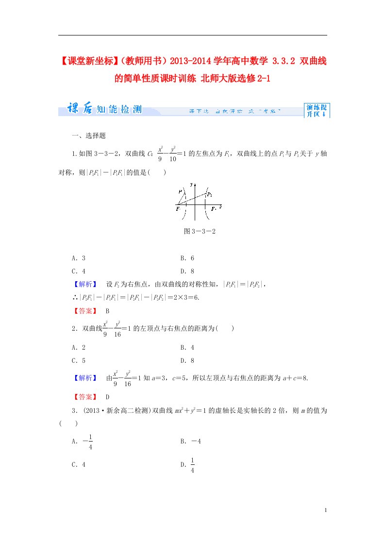 高中数学