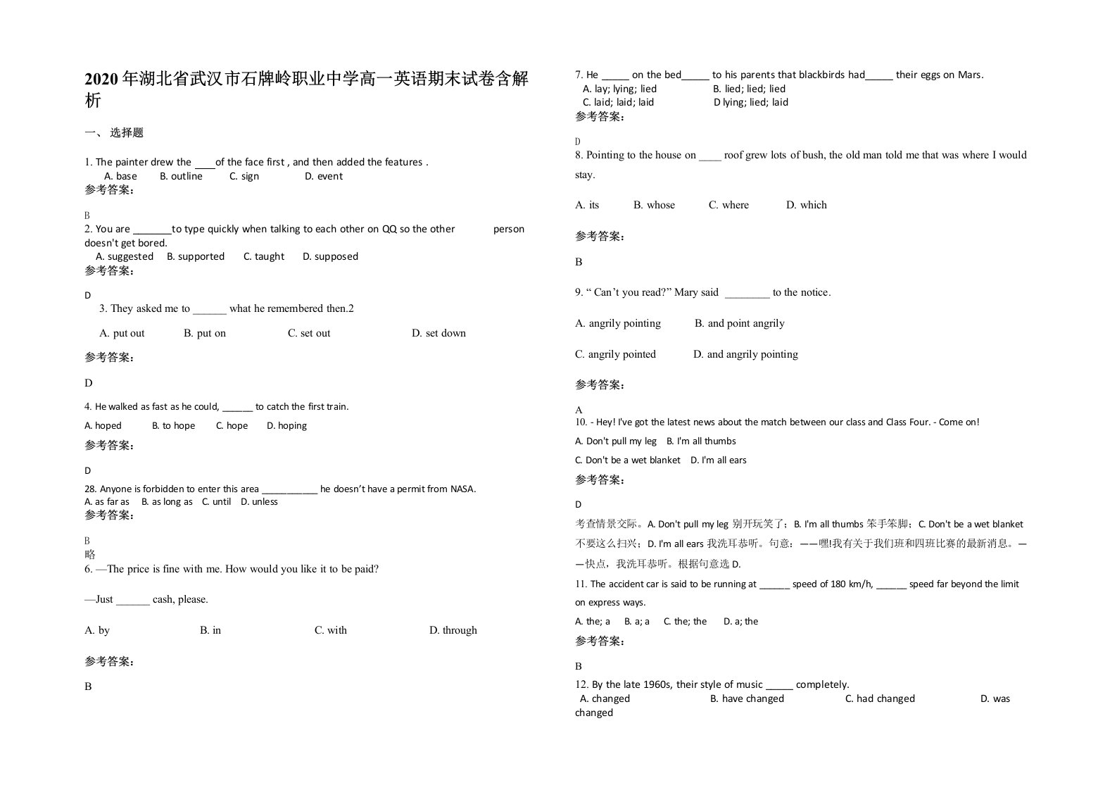 2020年湖北省武汉市石牌岭职业中学高一英语期末试卷含解析