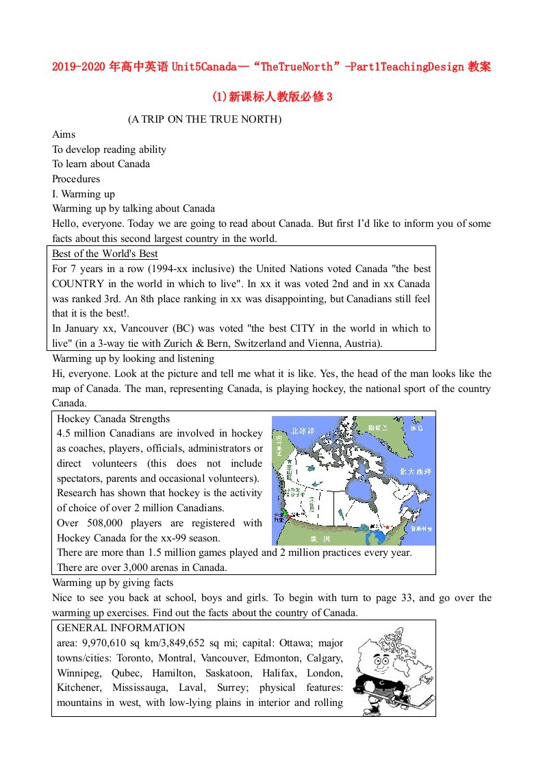 2019-2020年高中英语Unit5Canada—“TheTrueNorth”-Part1TeachingDesign教案(1)新课标人教版必修3