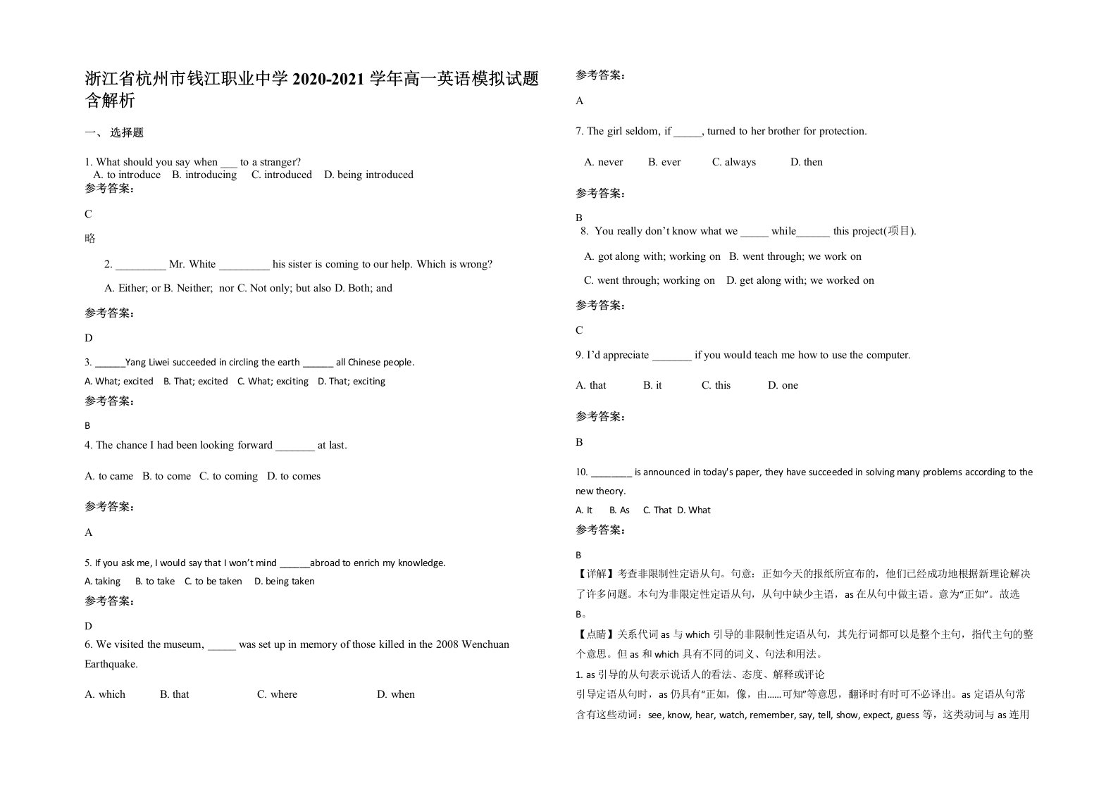 浙江省杭州市钱江职业中学2020-2021学年高一英语模拟试题含解析