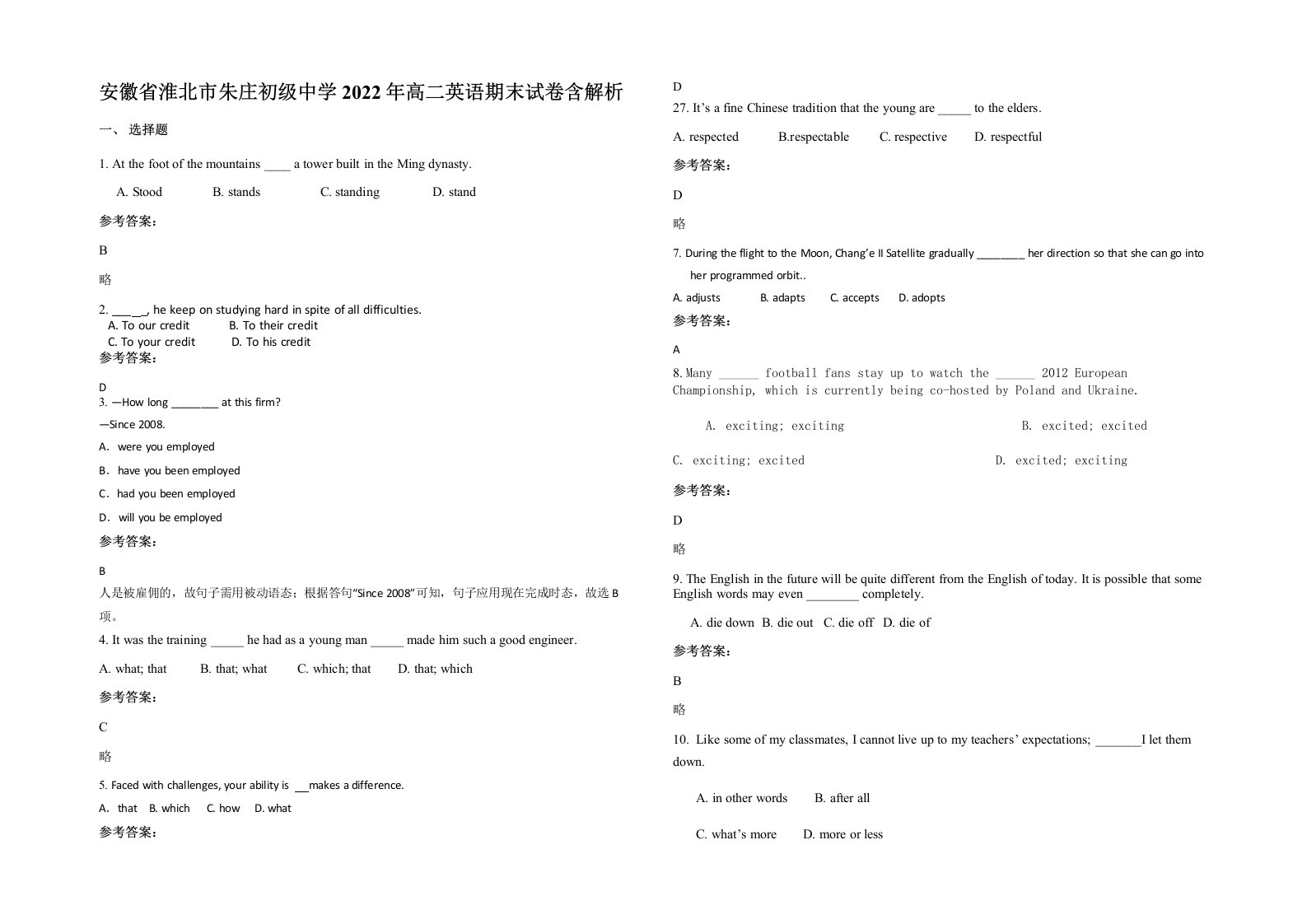 安徽省淮北市朱庄初级中学2022年高二英语期末试卷含解析