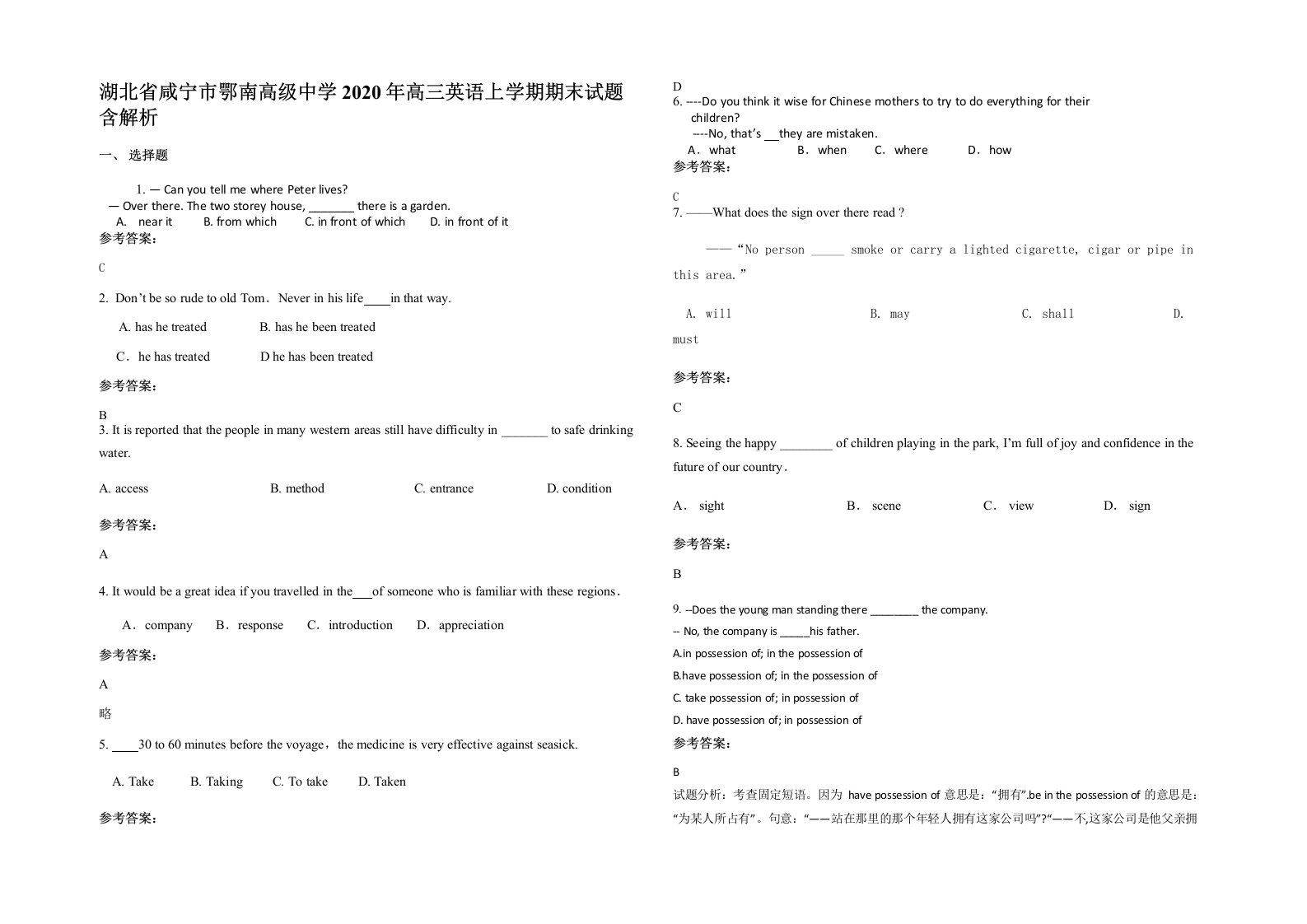 湖北省咸宁市鄂南高级中学2020年高三英语上学期期末试题含解析