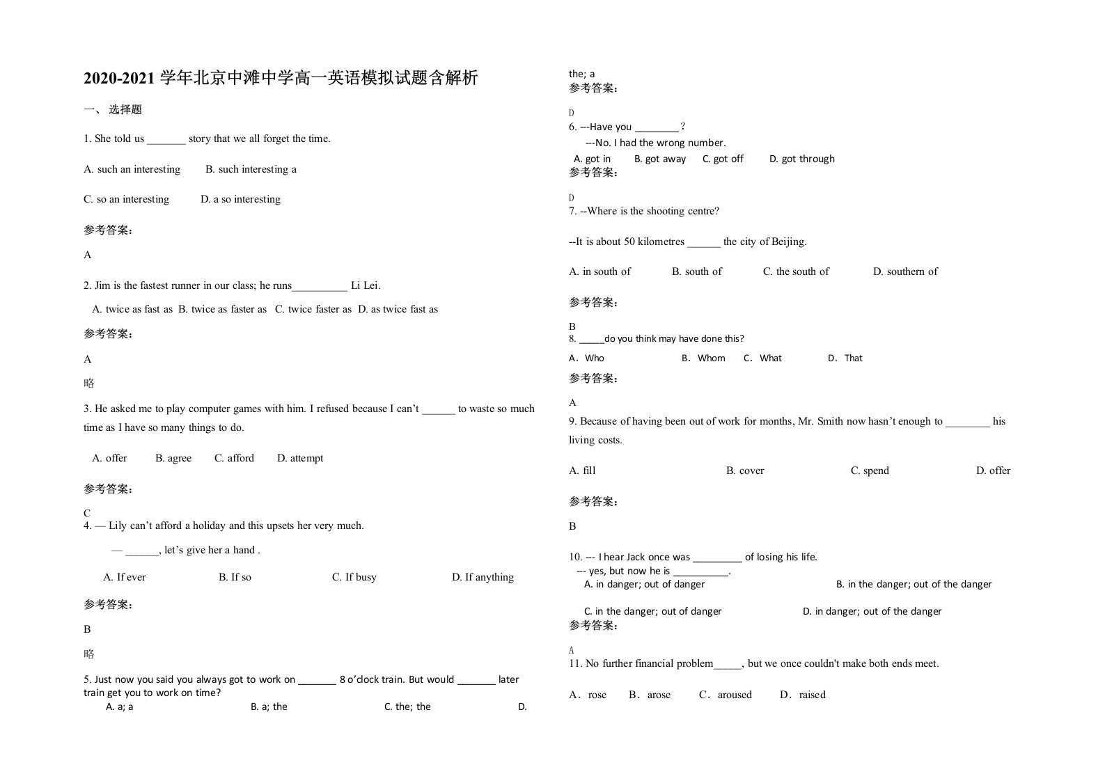 2020-2021学年北京中滩中学高一英语模拟试题含解析