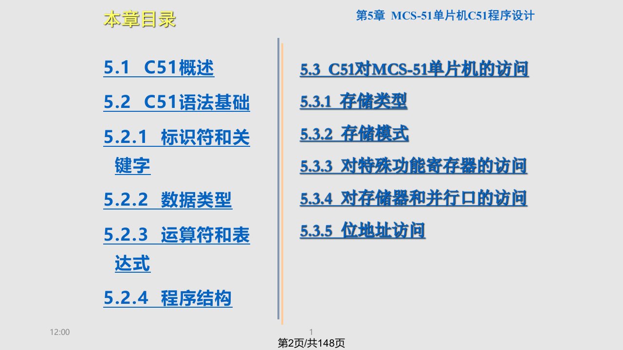 MCS单片机C程序设计