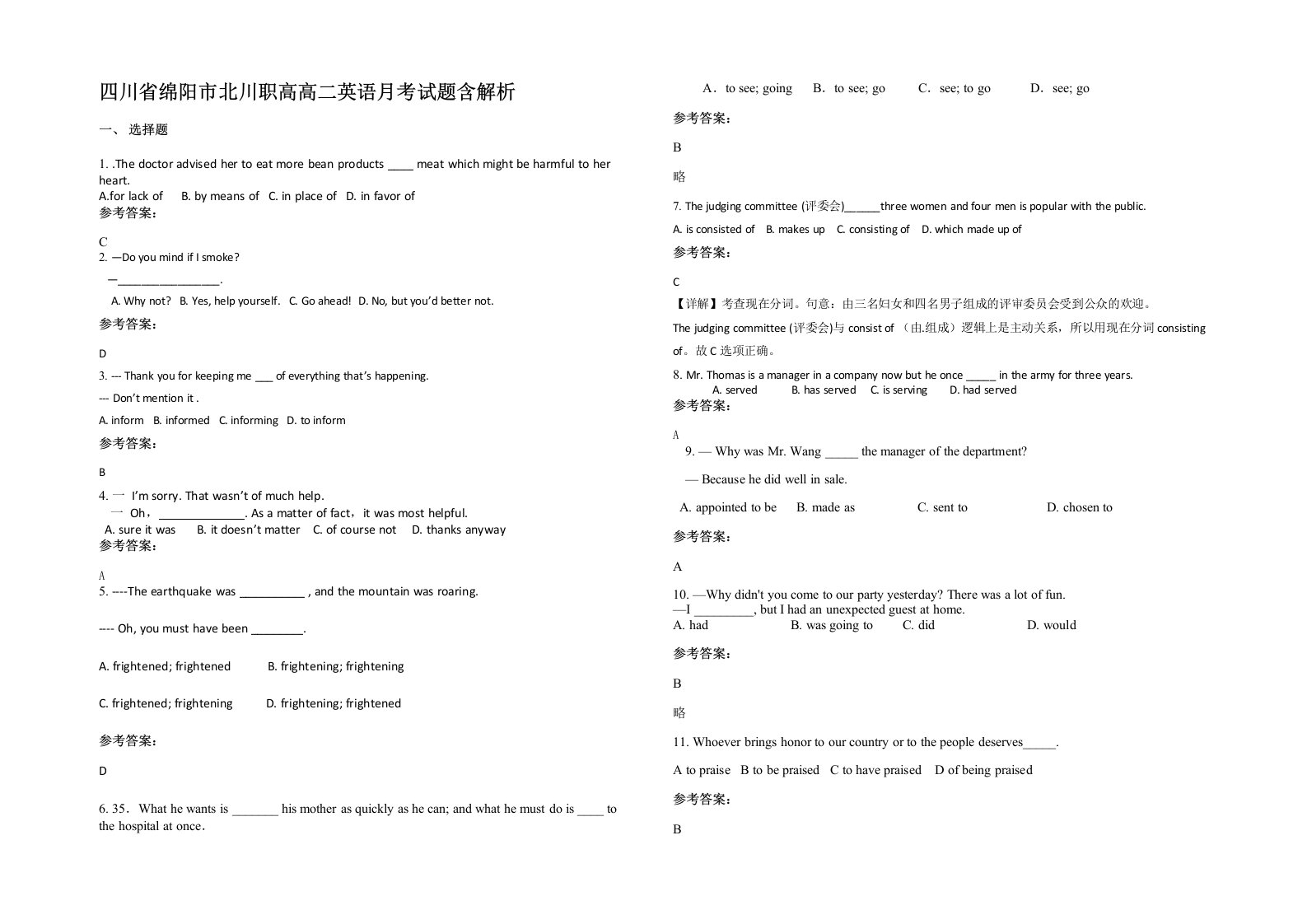 四川省绵阳市北川职高高二英语月考试题含解析