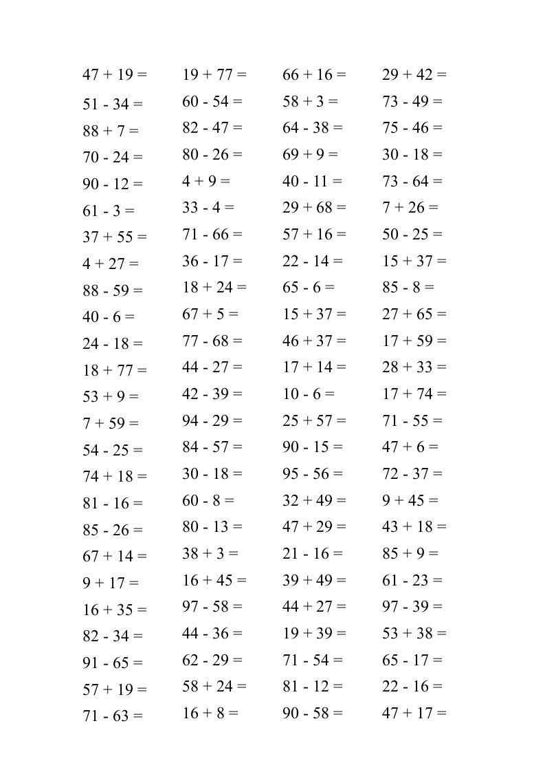 1000道100以内进位退位加减法题