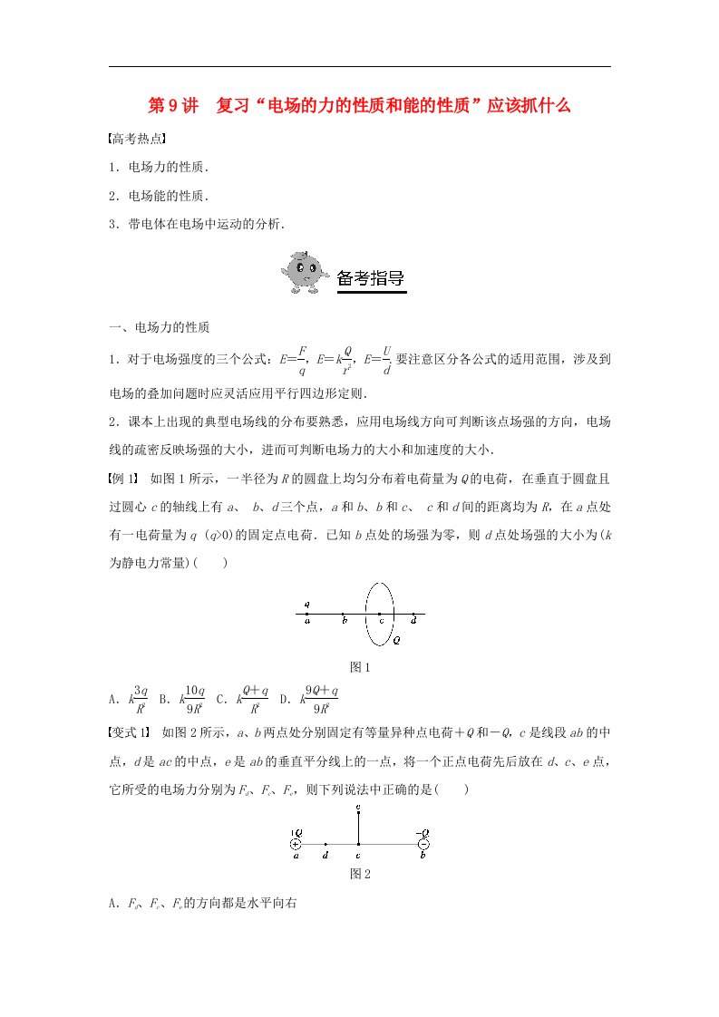 （全国）高二物理暑期作业