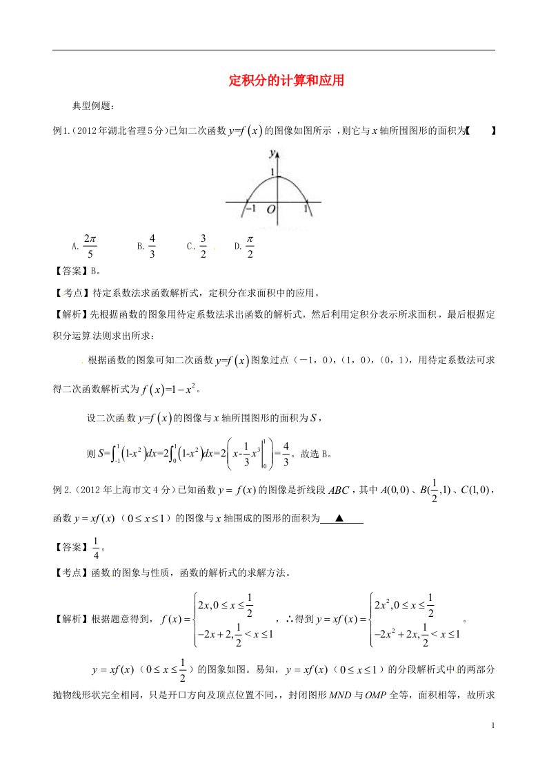 高考数学