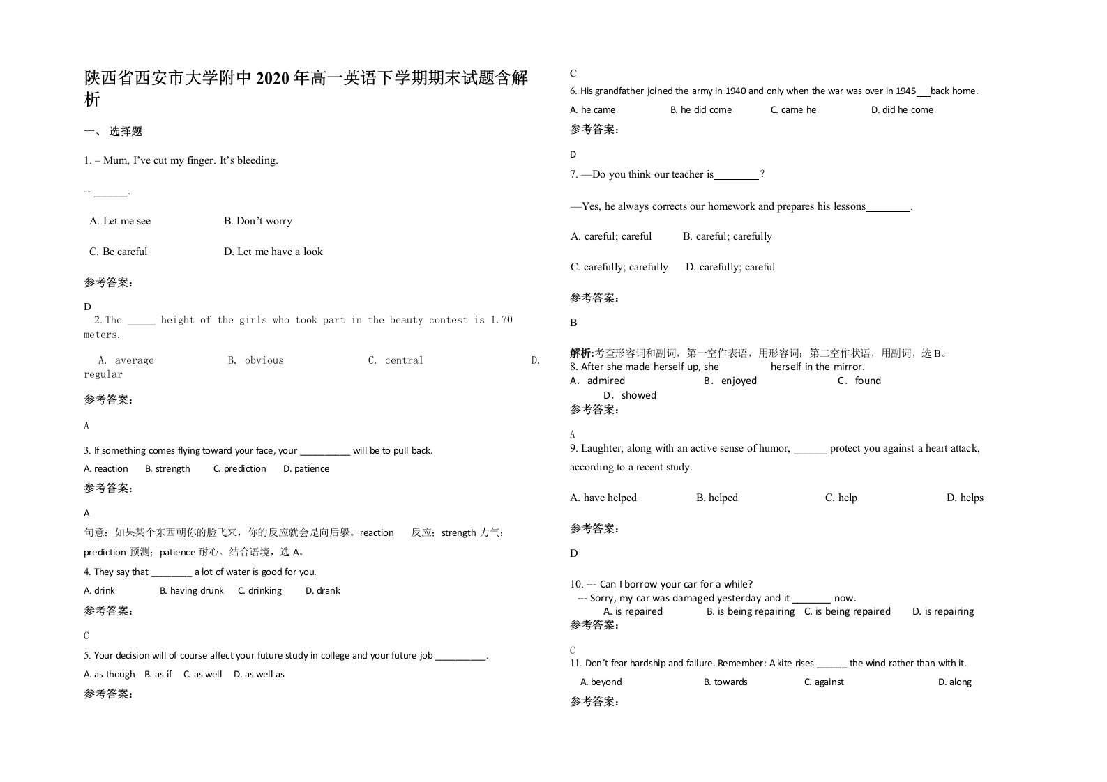 陕西省西安市大学附中2020年高一英语下学期期末试题含解析