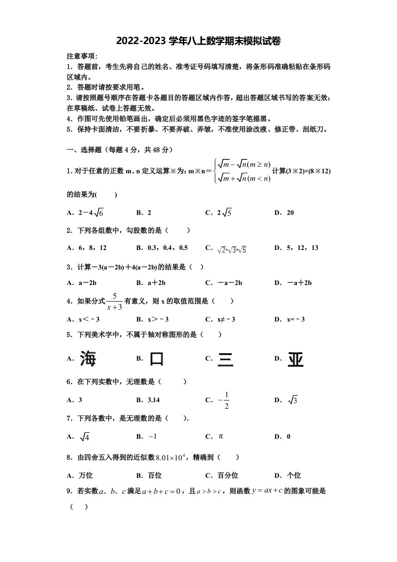 湖南省张家界市桑植县2022年八年级数学第一学期期末经典模拟试题含解析