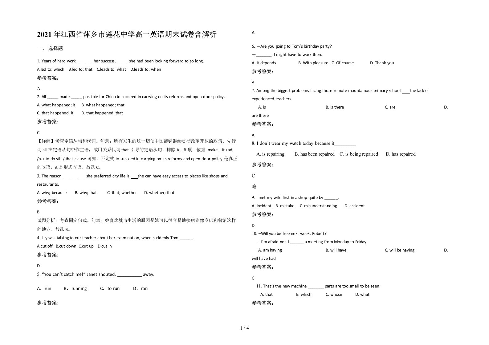 2021年江西省萍乡市莲花中学高一英语期末试卷含解析